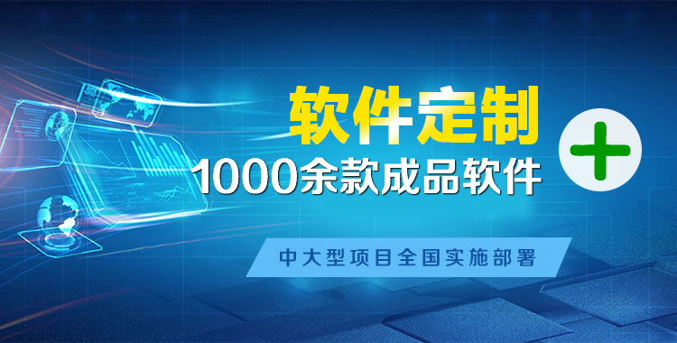 盐都管理系统软件软件开发